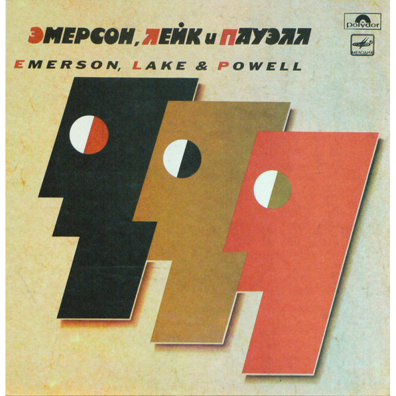 Emerson, Lake & Powell – Эмерсон, Лейк И Пауэлл Emerson, Lake & Powell – Эмерсон, Лейк И Пауэлл