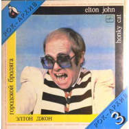 Elton John – Honky Cat