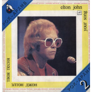 Elton John – Your Song