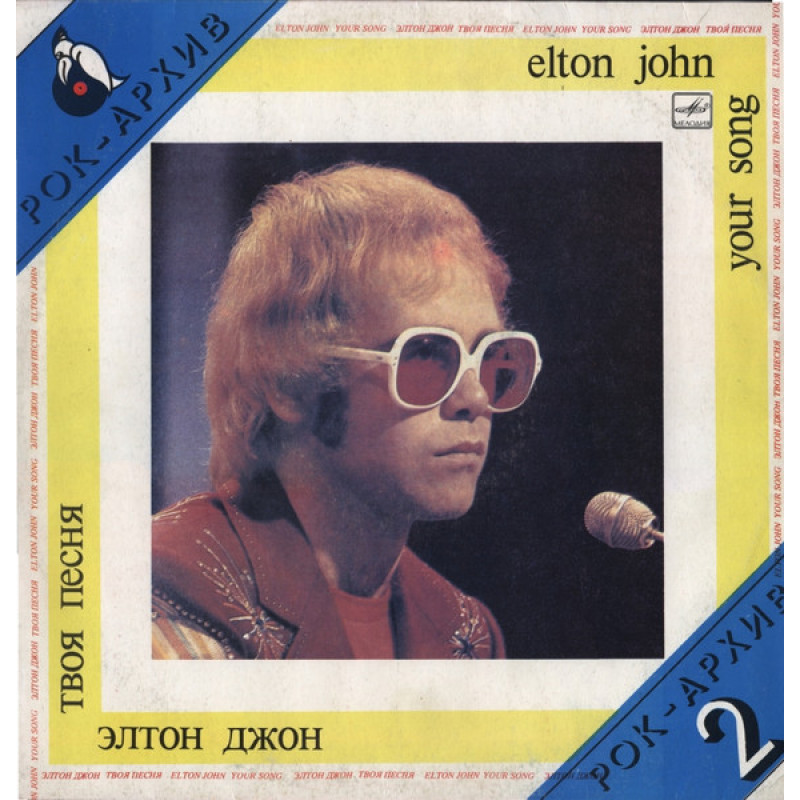 Elton John – Your Song Elton John – Your Song
